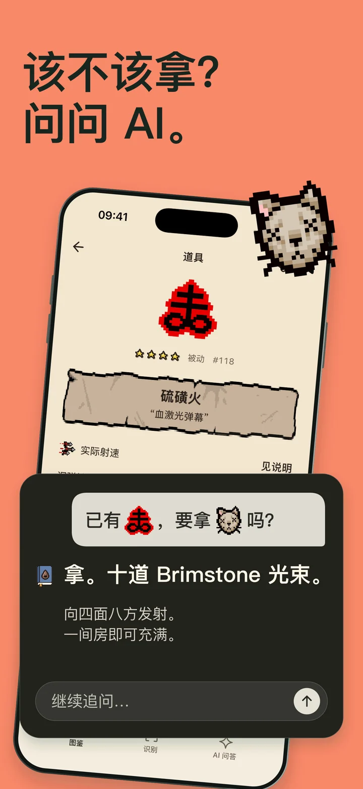 以撒 AI 问答对话